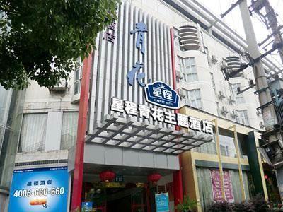 Starway Porcelain Hotel Jingdezhen Buitenkant foto